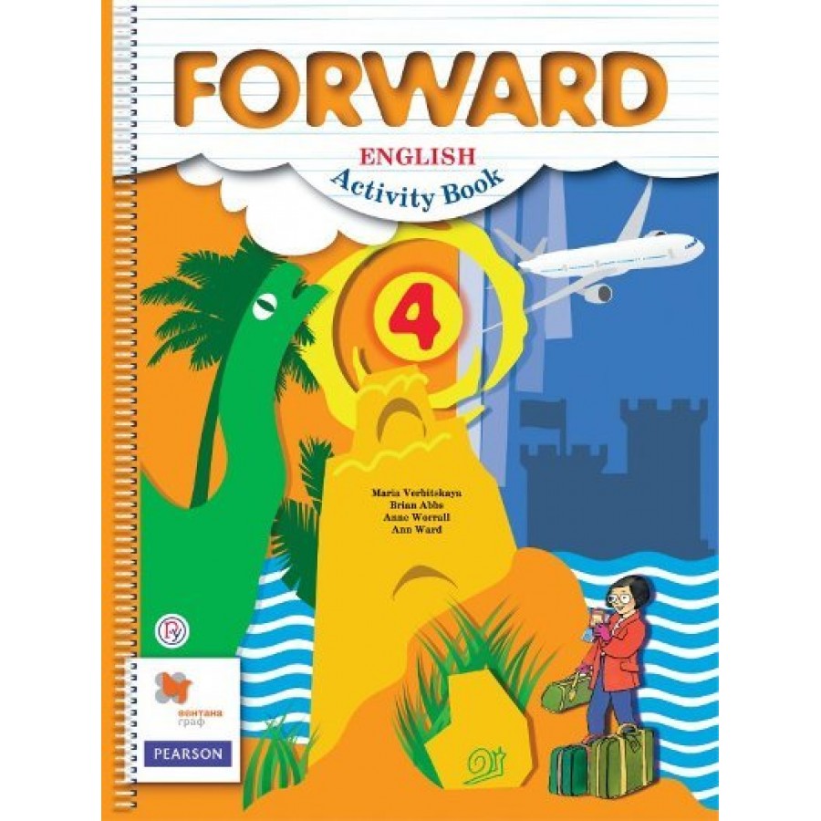 Учебник forward четвертый класс. Forward 4 класс рабочая тетрадь. Английский язык 4 класс рабочая тетрадь форвард. Forward activity book 4 класс.