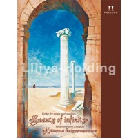 Папка для рисования -планшет для акрила и графики 360х480 20л Красота бесконеч. П-9081 Лилия Т24003 Папка для рисования -планшет для акрила и графики 360х480 20л Красота бесконеч. П-9081 Лилия Т24003