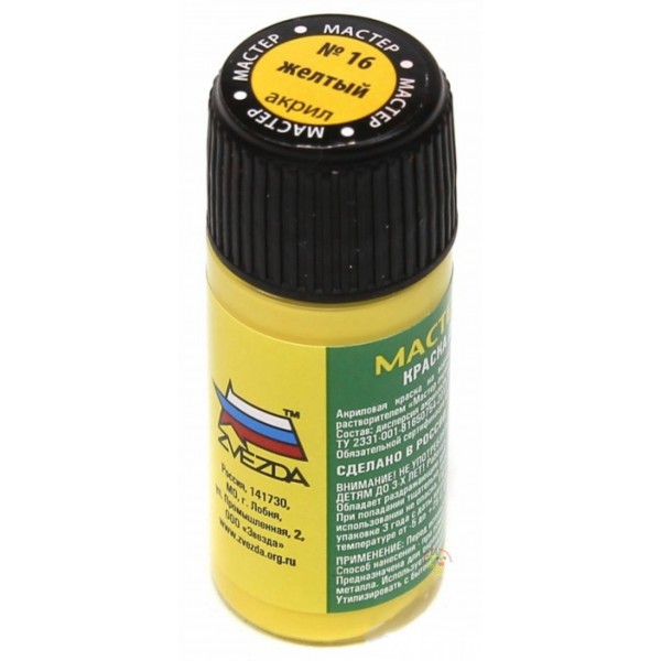 Краска акриловая для моделей Желтая 16-МАКР Звезда