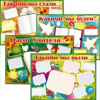 Русский дизайн/Набор плакатов. Для выпускного вечера/26014/4шт