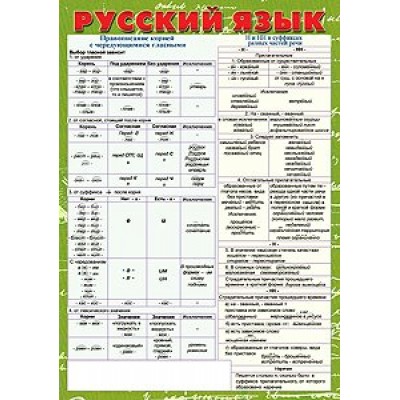 Русский язык. 32780. Праздник