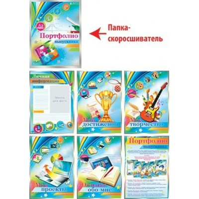Портфолио выпускника/8-89-002. Мир открыток
