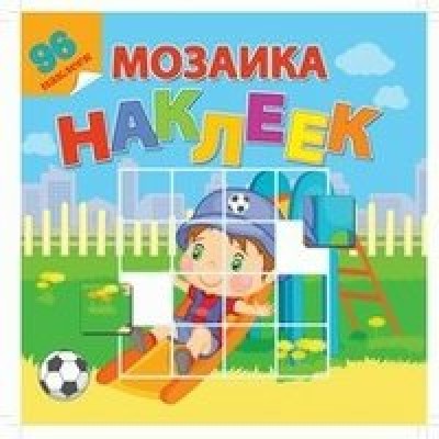 Мой любимый детский сад/96 накл.  Самовар