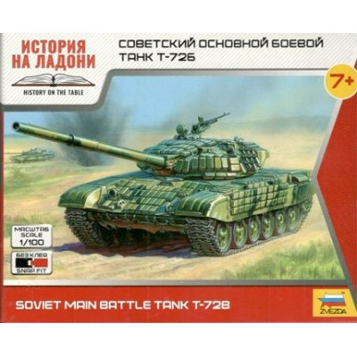 Сборная модель пластиковая Советский основной боевой танк Т-72Б 7400 Звезда