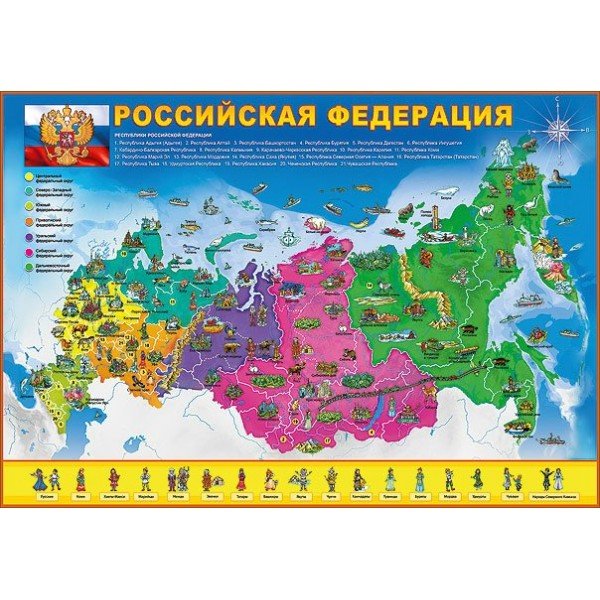 Российская Федерация. П1123. Праздник