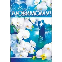 Открытая планета/Откр. Моему любимому/37.590/ Открытая планета/Откр. Моему любимому/37.590/