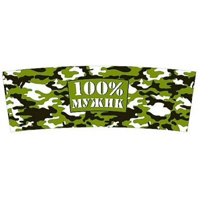 Арт и Дизайн/Кружка. 100% мужик/0665.114/ Арт и Дизайн/Кружка. 100% мужик/0665.114/