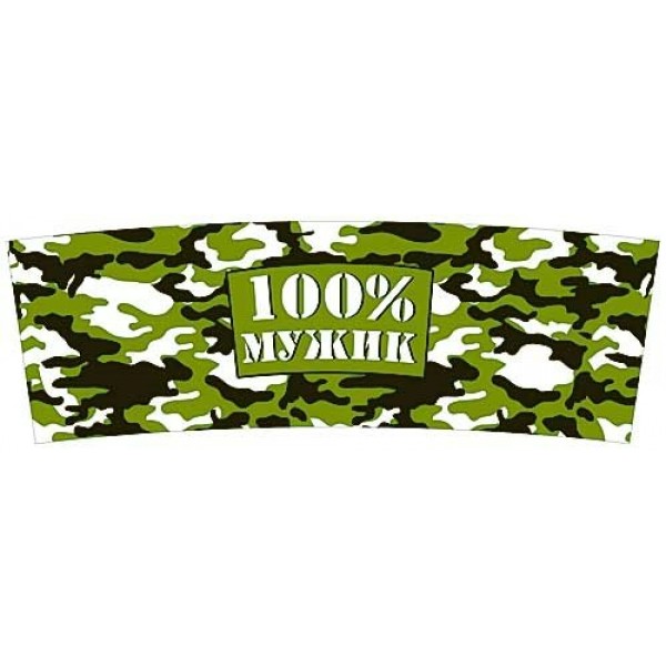 Арт и Дизайн/Кружка. 100% мужик/0665.114/