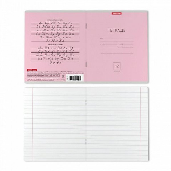 Тетрадь 12 листов А5+ 170х203мм линия Классика розовая 60г/м2 35197 ErichKrause 10/280