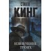 Извлечение троих: из цикла 
