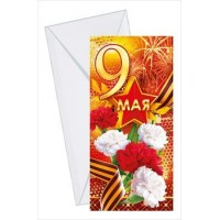 Открытая планета/Откр. 9 Мая/с конвертом/29.057/
