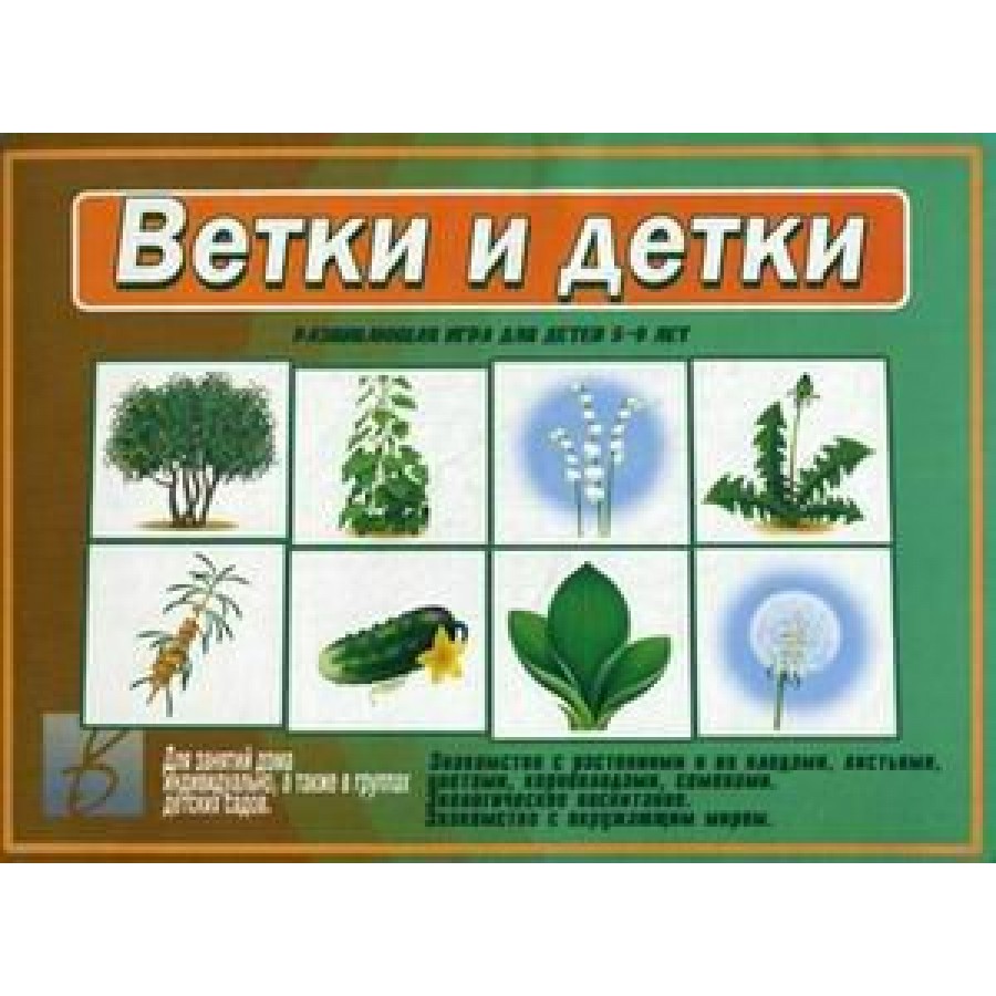 Весна Дизайн Игра Ветки и детки д-512 Россия купить оптом в Екатеринбурге  от 142 руб. Люмна