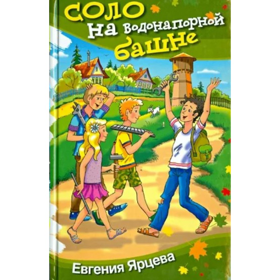 Принцесса льда книга. Книга мечта. Лето с книгой. Ярцева е в. Детские книги про зонтик.