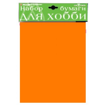 Бумага декоративная А4 10л для хобби крашенная в массе Оранжевый Хобби тайм 2-065/03 Альт