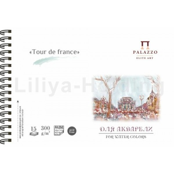 Альбом 15 листов для акварели А5 спираль Tour de France 300г/м2 АЛ-3555 Лилия  Я05724