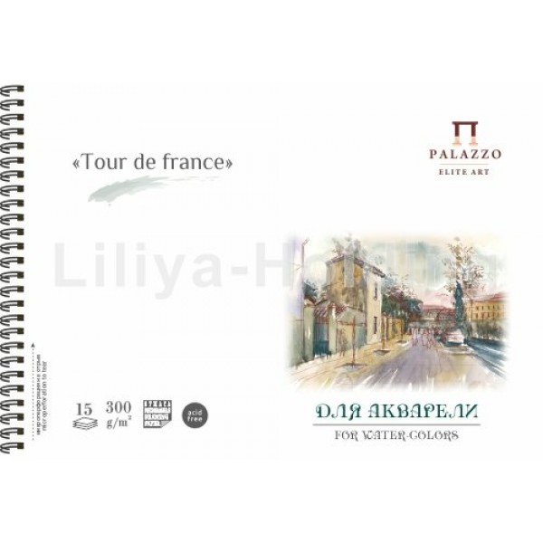 Альбом 15 листов для акварели А4 спираль Tour de France 300г/м2 АЛ-3531 Лилия  Я05896